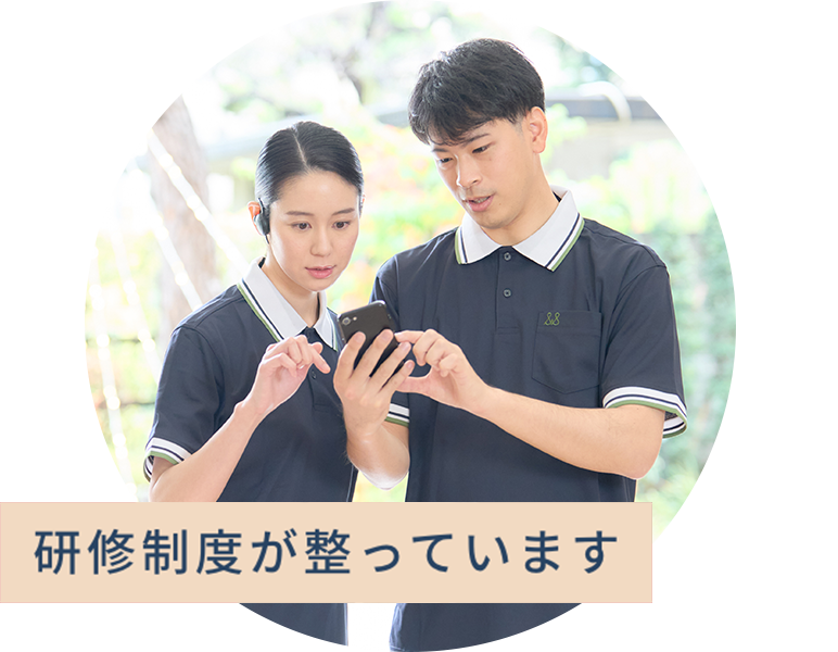 未経験でも大丈夫！