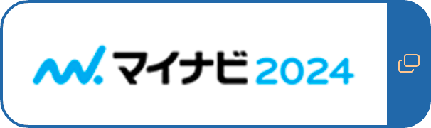 マイナビ２０２4